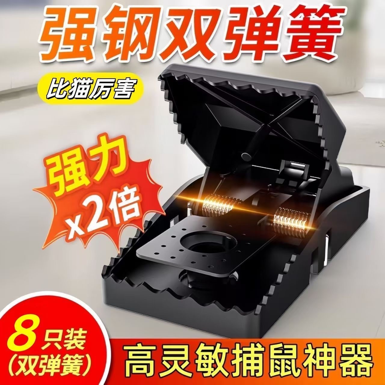 新款老鼠扑捉器强力家用抓灭鼠