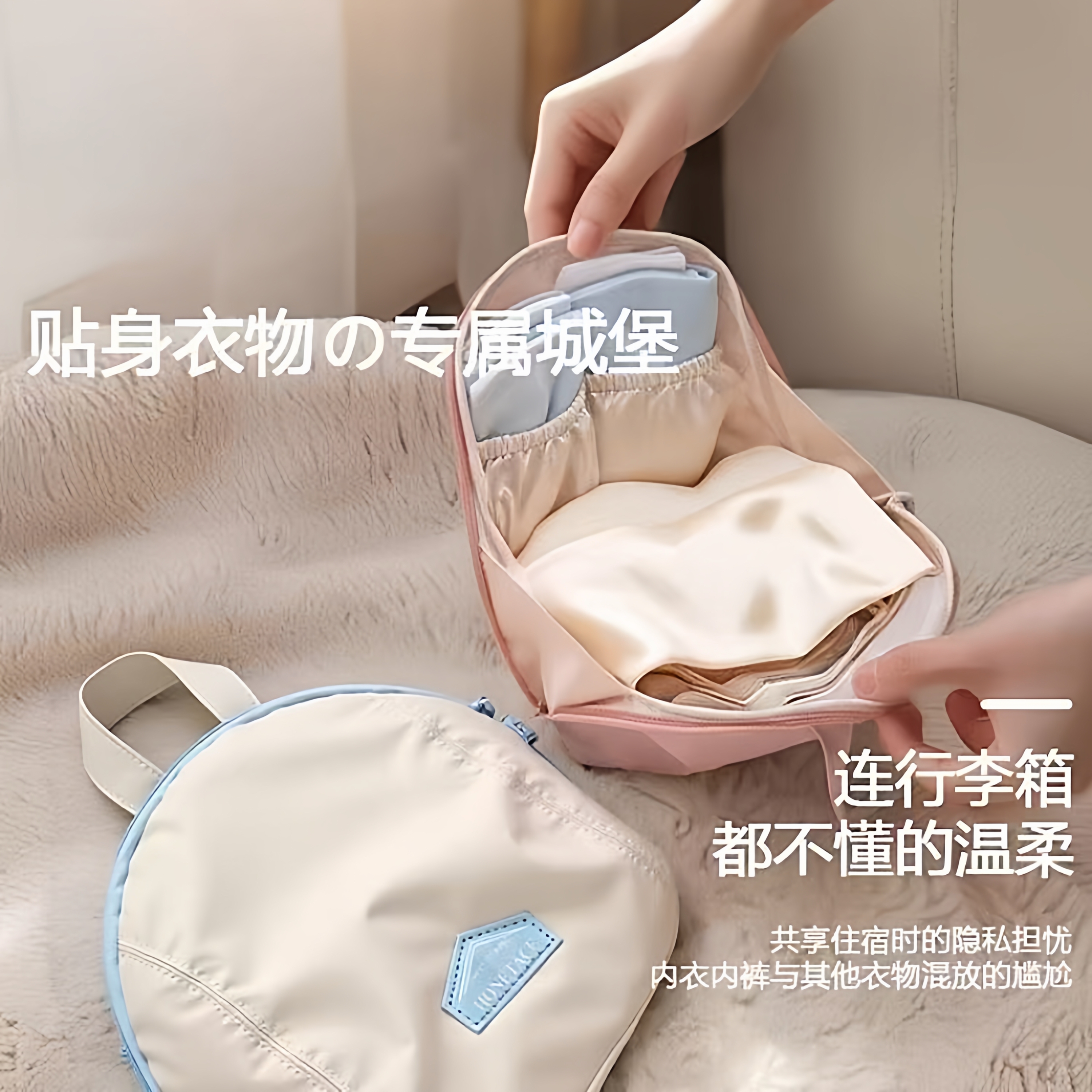 内衣内裤专用收纳包旅行健身便携袜子收纳袋贴身衣物便携整理收纳