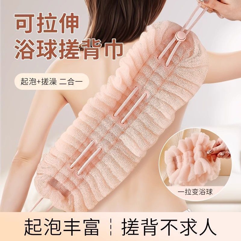 可拉伸长条搓泥拉背沐浴球