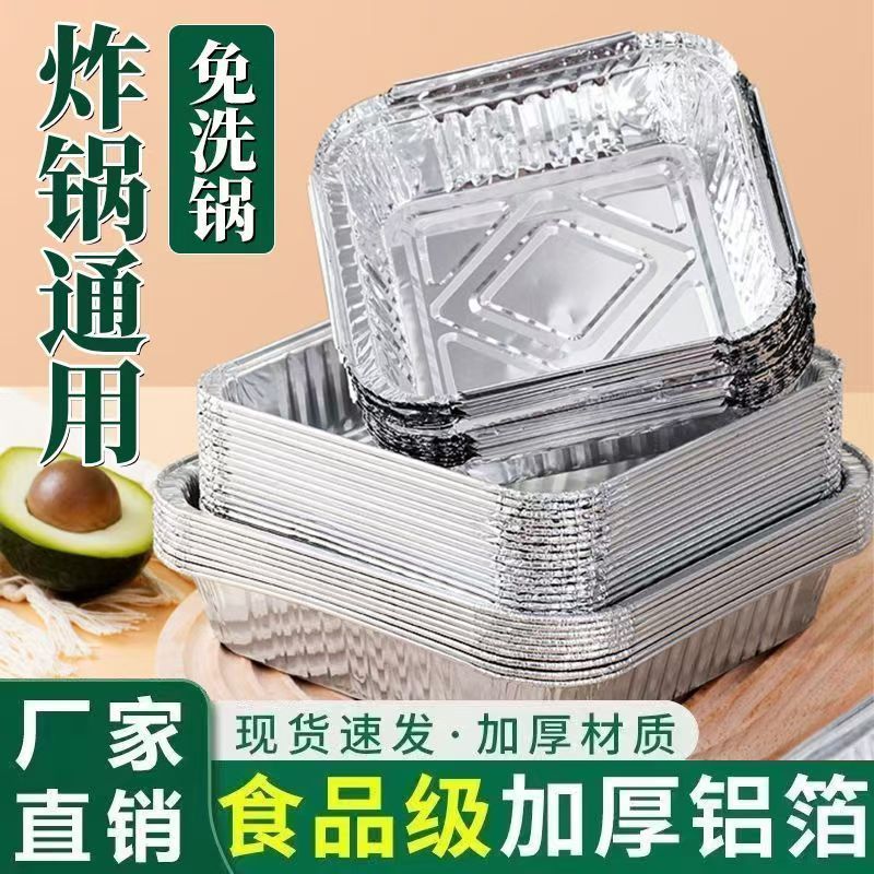 空气炸锅专用锡纸盘家用烧烤箱烘焙锡箔碗锡纸盒食品级圆形锡纸碗