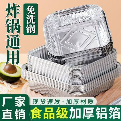 空气炸锅专用锡纸盘家用烧烤箱