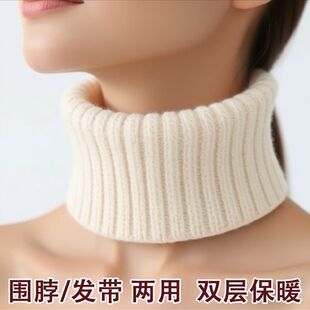 秋冬羊绒脖套男女颈椎假领加厚保暖羊毛线针织护脖子围巾围脖套头