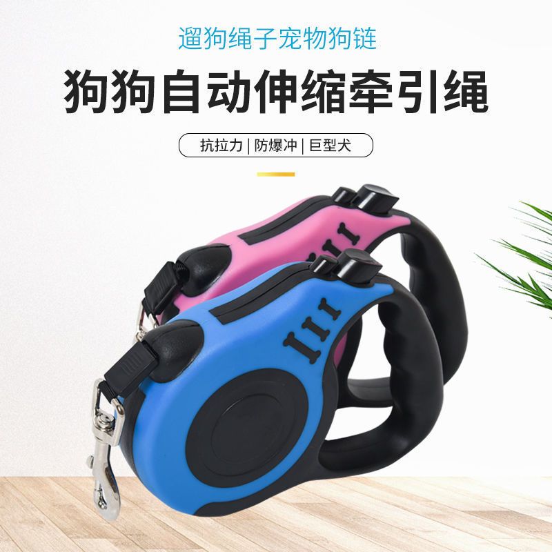 宠物牵引绳自动伸缩遛狗绳