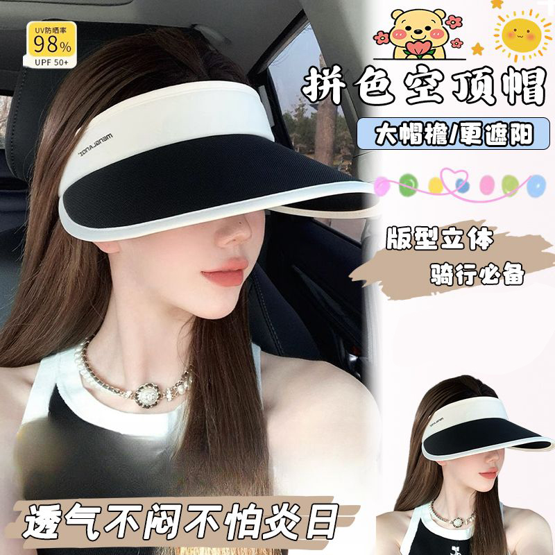 防晒帽子女夏季2025新款大檐骑车吹不翻紫外线遮脸冰丝空顶太阳帽