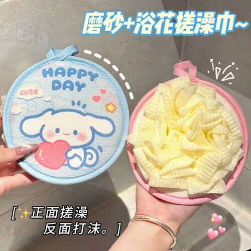 儿童沐浴球二合一搓泥不散花