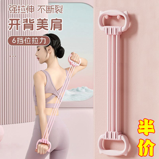 瑜伽彈力帶拉力繩可調(diào)節(jié)開背器材家用健身女阻力運(yùn)動(dòng)肩背拉伸神器