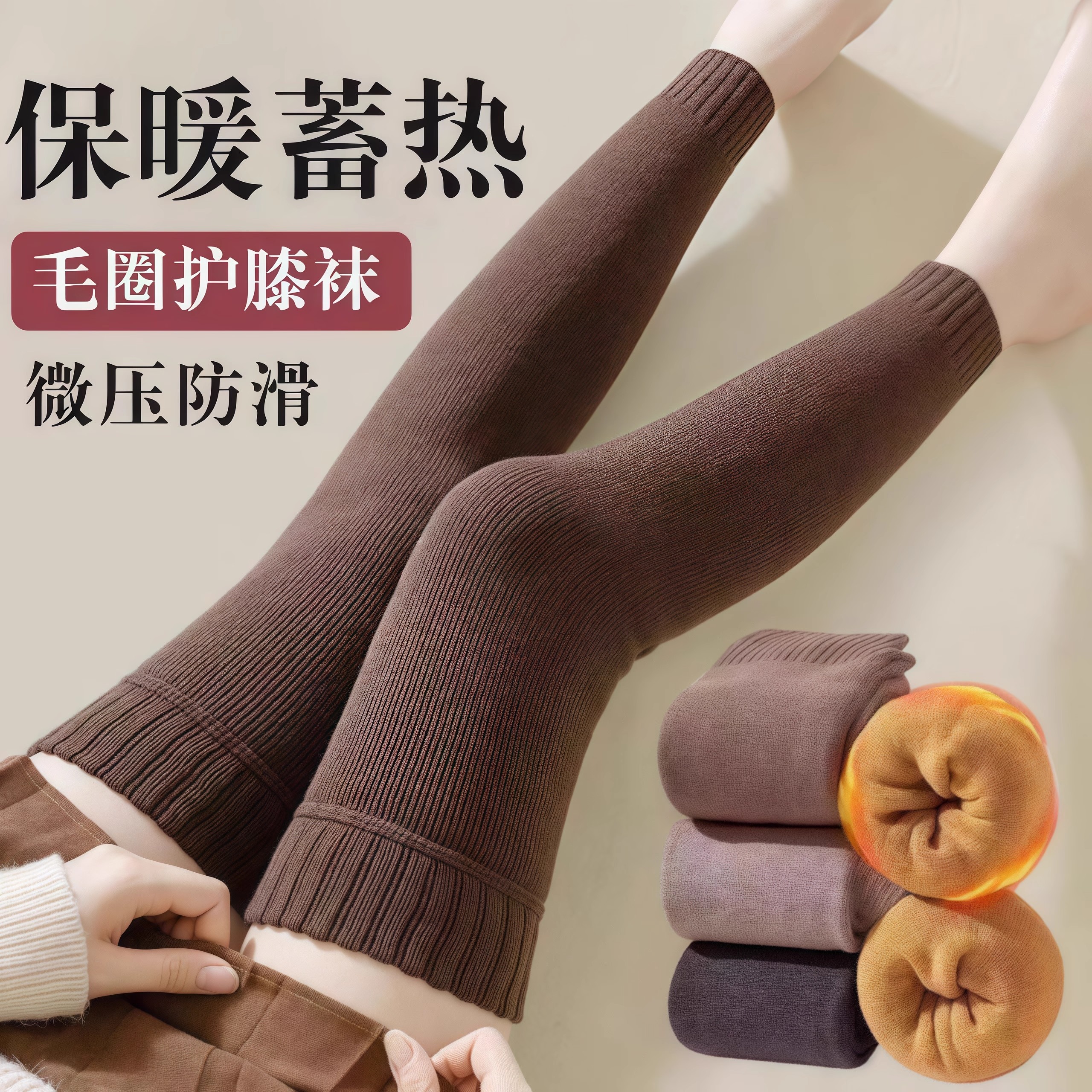 护腿长筒袜套女秋冬季过膝加长袜子护膝保暖老寒腿加厚纯色高筒袜
