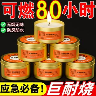 應(yīng)急防災(zāi)蠟燭有備無患鐵盒戶外防火裝 備用品家用停電照明燈物資