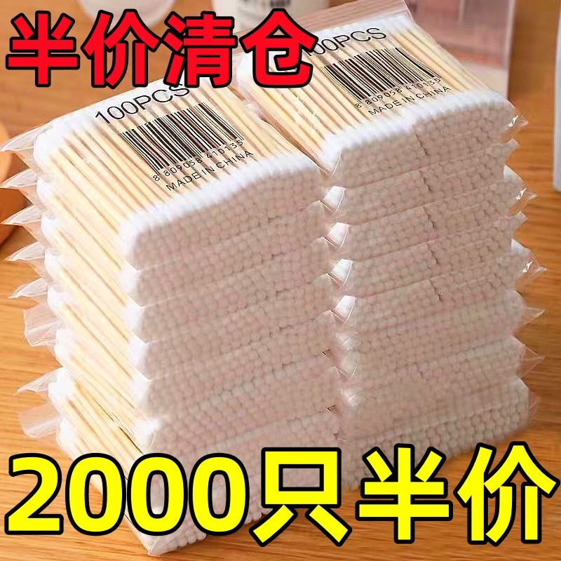 棉花棒棉簽掏耳化妝用木棒
