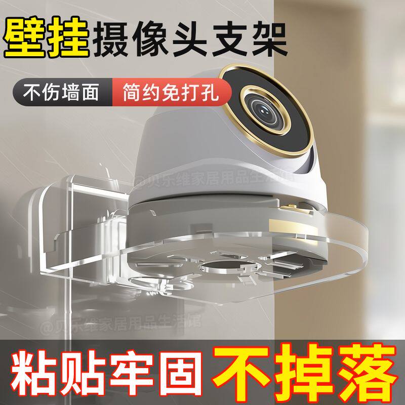 家用摄像头墙上置物架免打孔路由器顶盒托架放室内外监控器支架
