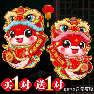 2025蛇年门贴生肖福字双面玻璃窗花立体贴纸春节年画贴画新年装饰