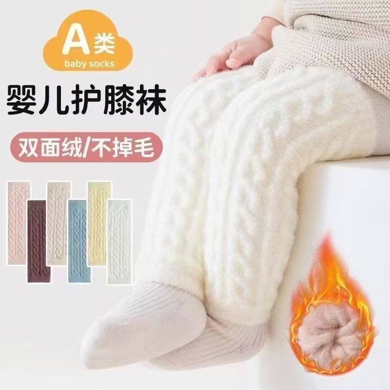 冬季加厚加绒保暖宝宝过膝袜套