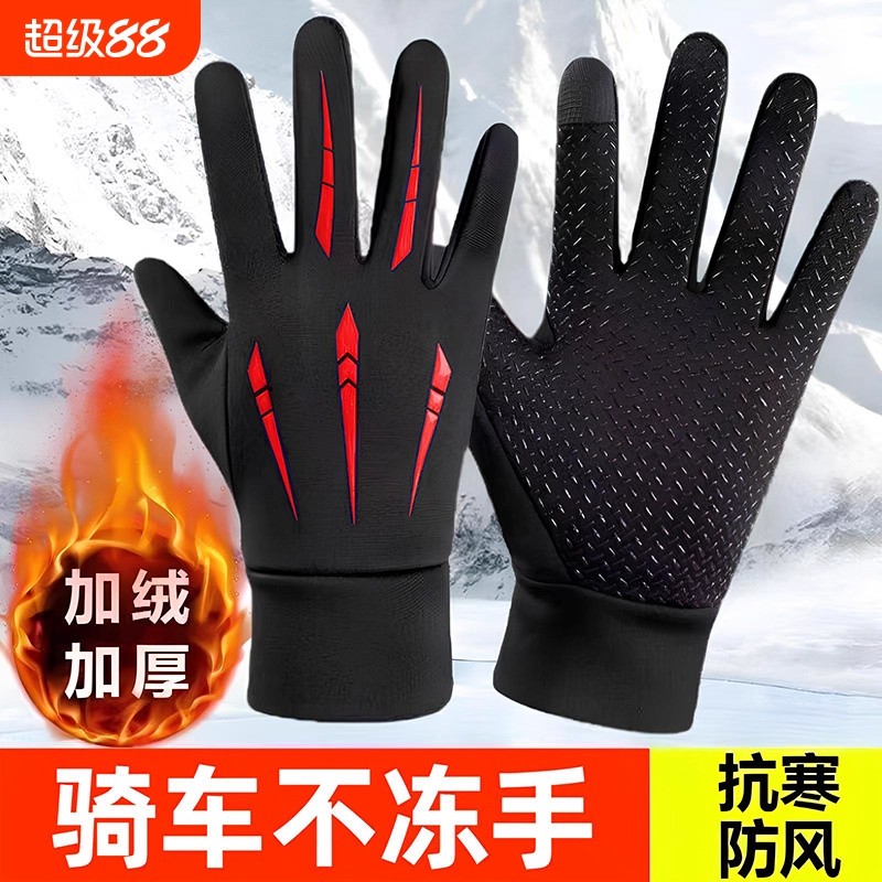 防风防水加绒保暖手套