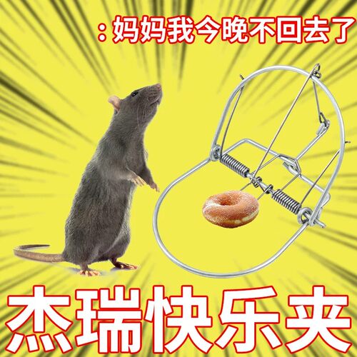 强力高效家用室内老鼠夹捕鼠器