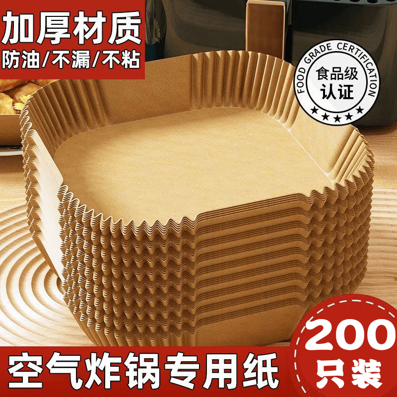 空气炸锅家用纸烤箱吸油垫纸家用食物隔油碗耐高温方形烘焙硅油纸