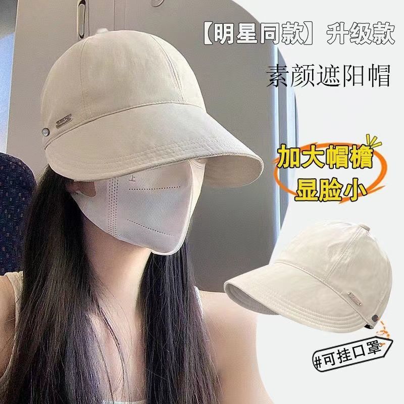 大头围太阳帽防紫外线渔夫帽子女夏大帽檐防晒帽赵露思同款遮阳帽