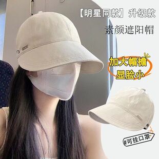 大头围太阳帽防紫外线渔夫帽子女夏大帽檐防晒帽赵露思同款遮阳帽