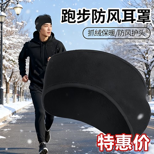 保暖耳罩运动护耳头带户外女男冬季骑行头巾发带护额头带跑步耳套