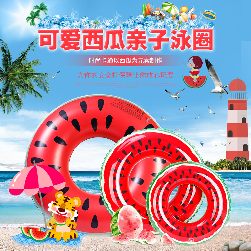 西瓜水果加厚成人儿童充气游泳圈