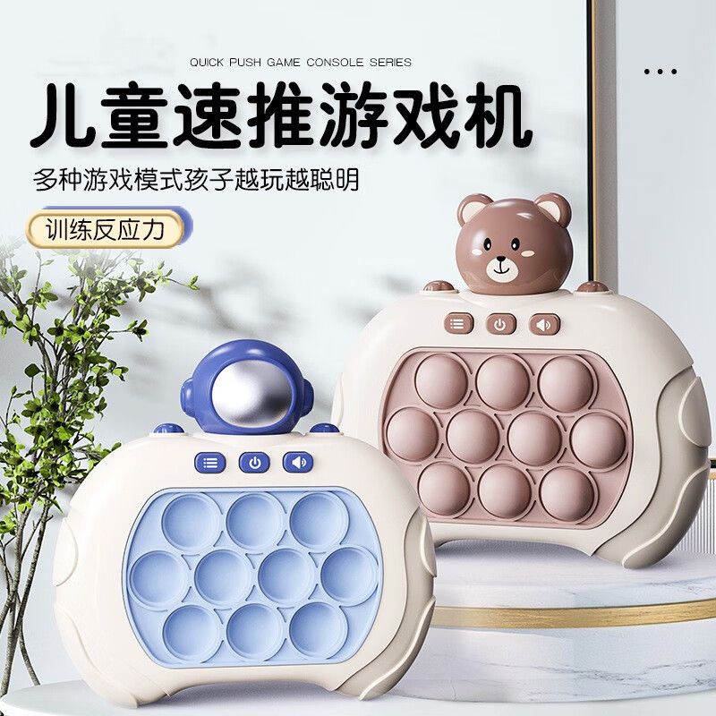 消消乐打地鼠机闯关速推游戏机
