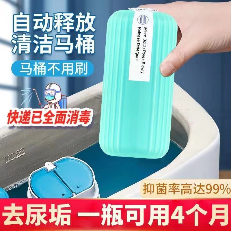 马桶水箱自动蓝泡泡除臭去污