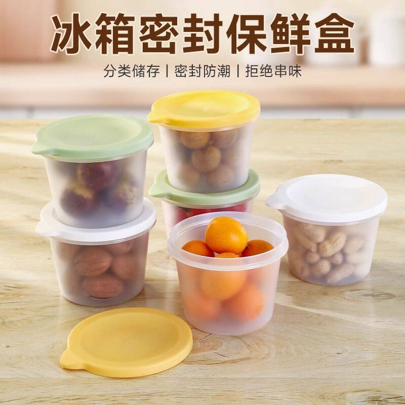 圆形冰箱保鲜收纳盒储物罐厨房谷物零食果蔬透明密封食品级餐盒