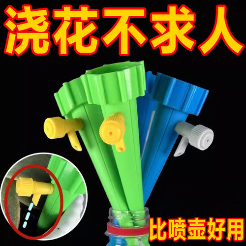 浇花器懒人浇花神器可调节滴水器