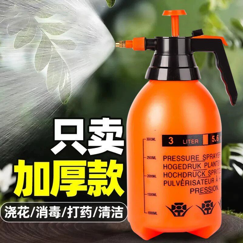 喷壶浇花家用气压式洒水壶大容量园艺养花喷雾器手动喷水洗车专用