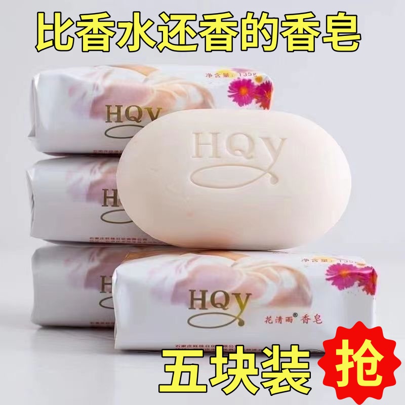 经典茉莉花香型纯梦幻白香皂组合