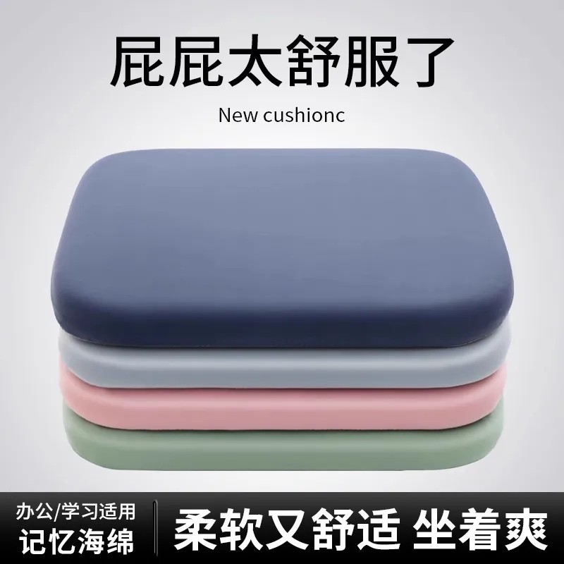 方形记忆棉坐垫纯色椅子垫办公室久坐座椅垫学生教室防屁股痛屁垫