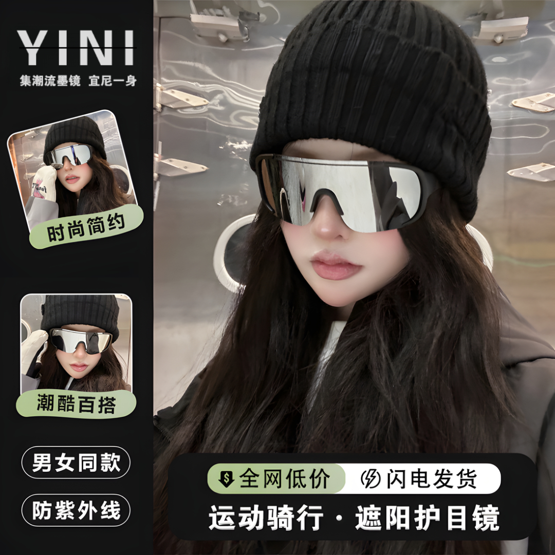 登山骑行眼镜女户外运动防风沙护目镜大框墨镜防紫外线防晒太阳镜