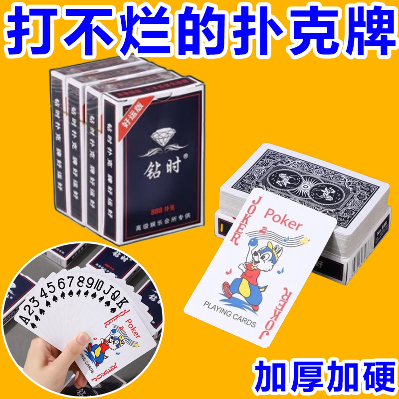 撲克牌厚實耐用鉆時批發新款紙牌