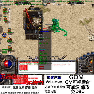 单机热血传奇服务端蓝魔风云沉默 元素鉴定盾牌铸造官位 终极合成