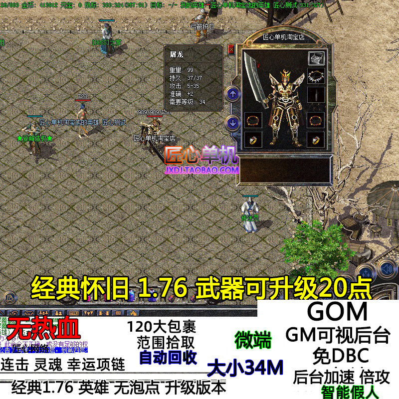 经典1.76英雄武器升20点元素觉醒