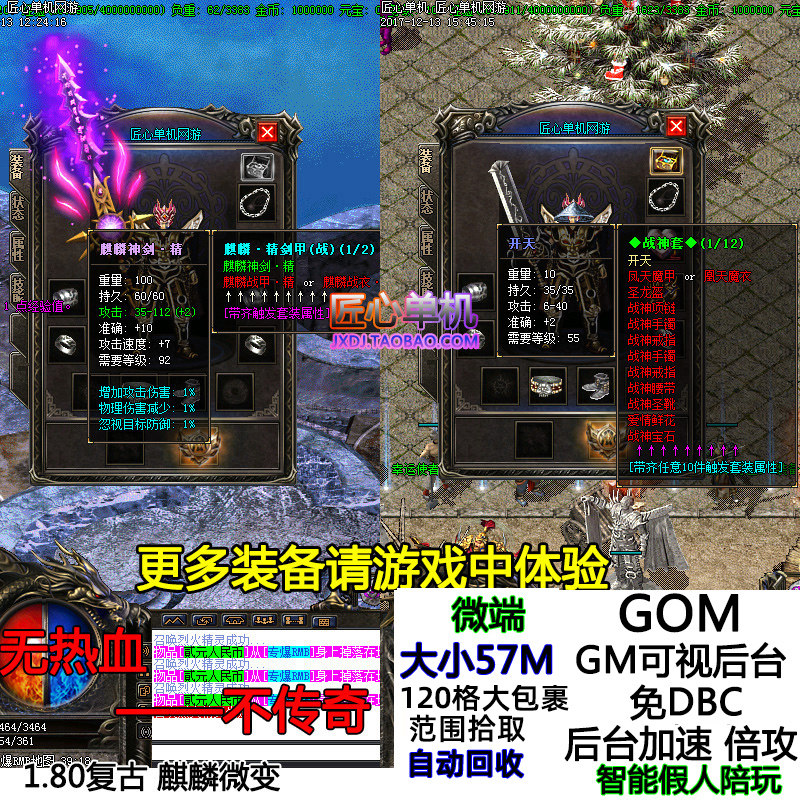1.80复古麒麟微变智能假人陪玩