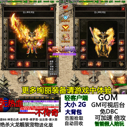 绝杀火龙狂雷战神智能假人宠物