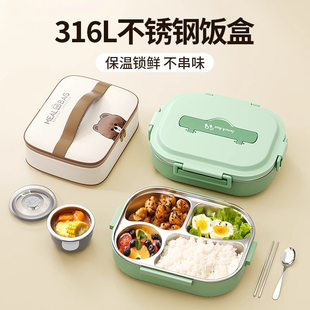 日本进口保温饭盒童小学生上学专用餐盒316不锈钢分隔餐盘上班族