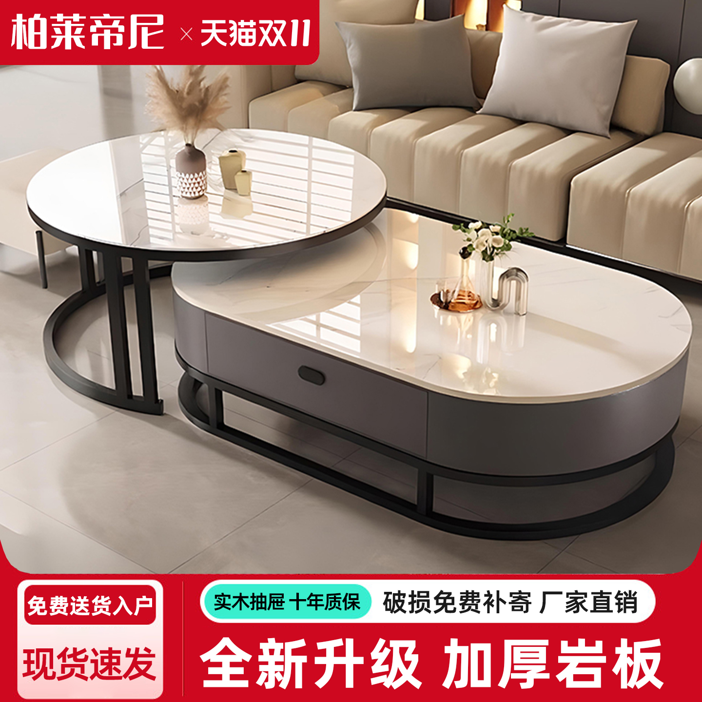岩板茶几包上楼丨拆包即用无甲醛