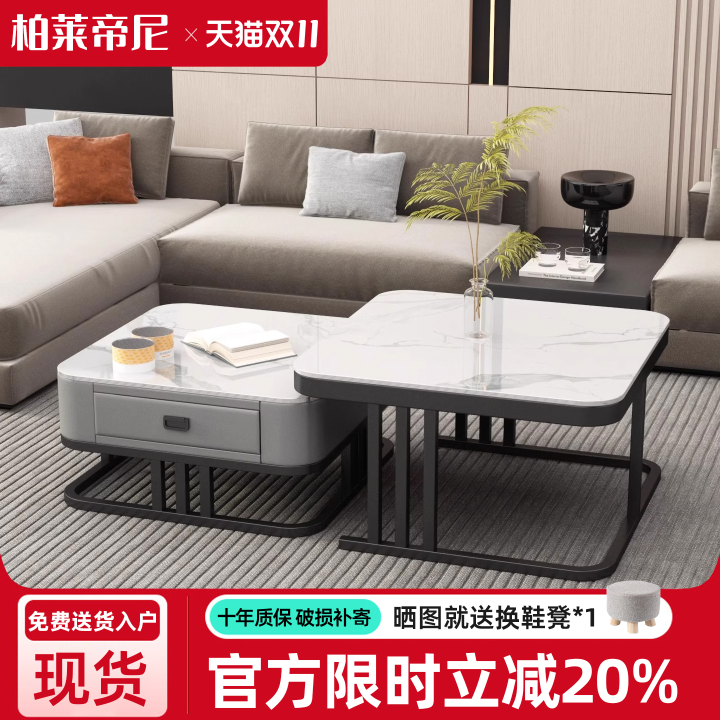 北欧现代简约岩板茶几桌组合