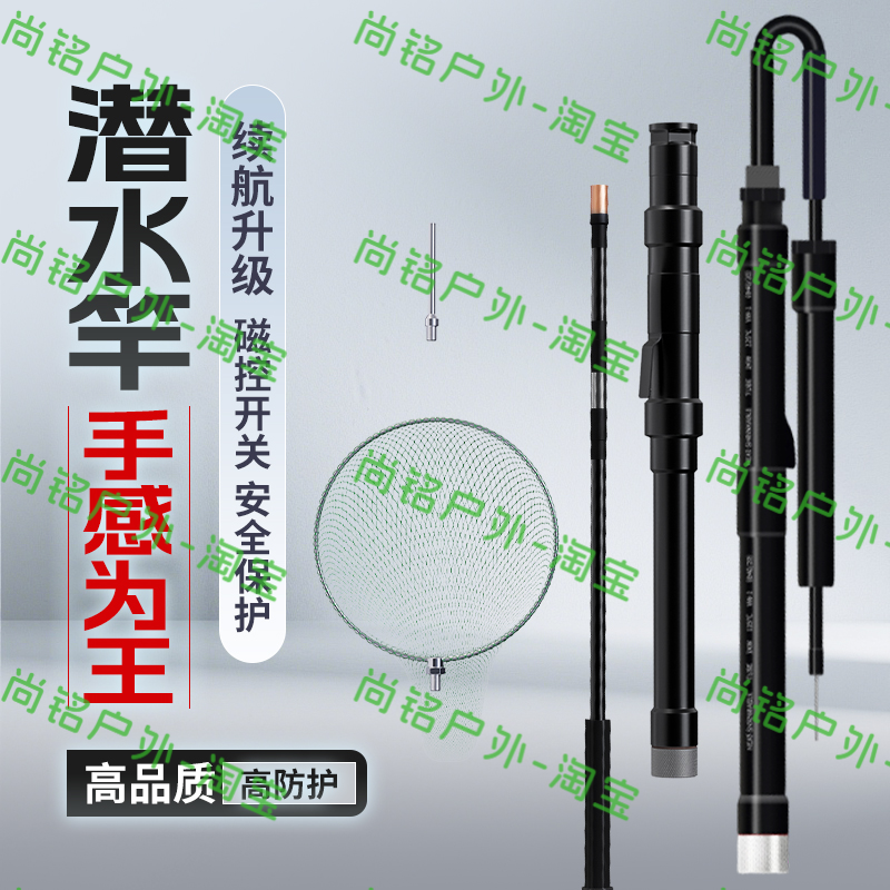 2026新款驱鲨户外专业潜水装备全套一体防水竿折叠式海水磁控开关