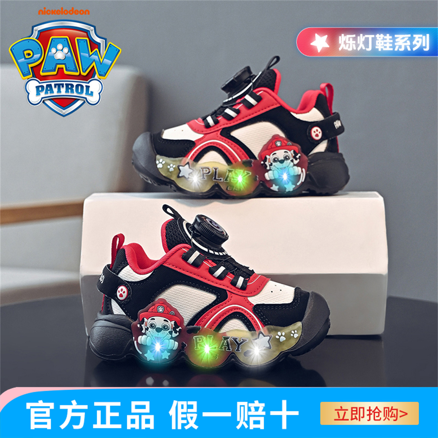 汪汪队童鞋旋转纽扣儿童运动鞋男童轻便款春秋2025小童闪灯跑步鞋