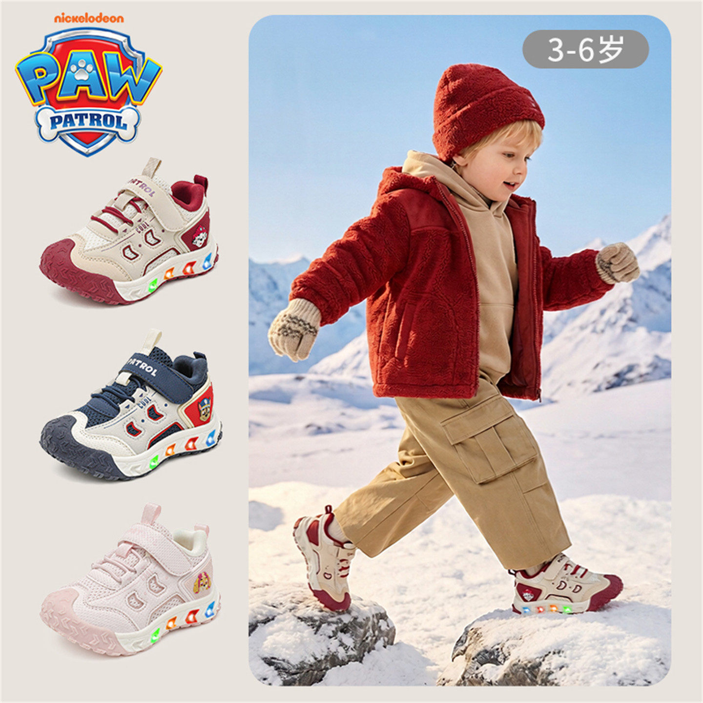 汪汪队男童春秋款闪灯板鞋2025年新款时尚百搭软底缓震户外休闲鞋,童鞋/婴儿鞋/亲子鞋,运动鞋,淘宝优惠券,粉丝福利购,淘宝优惠卷