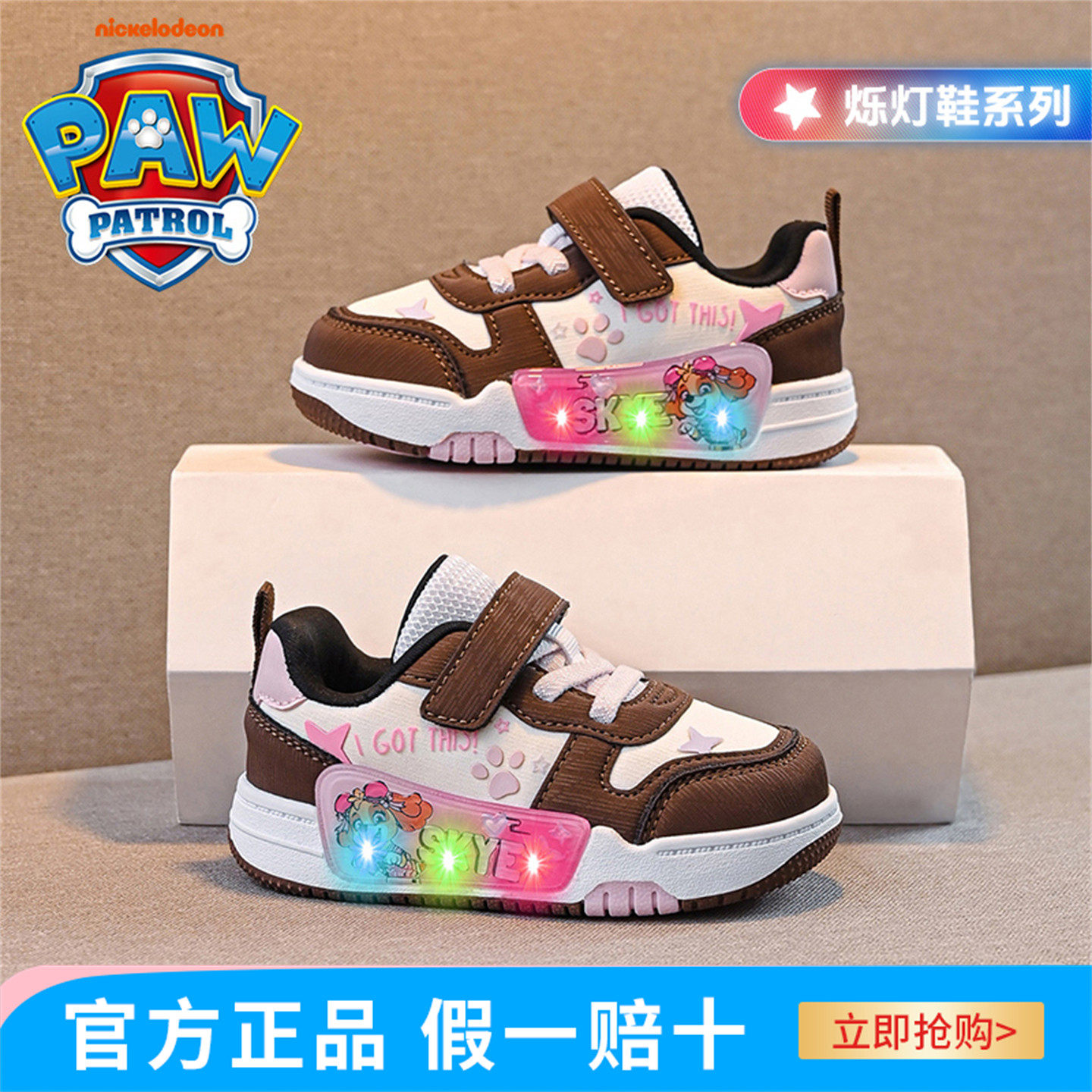汪汪队皮面防滑亮灯鞋女童板鞋