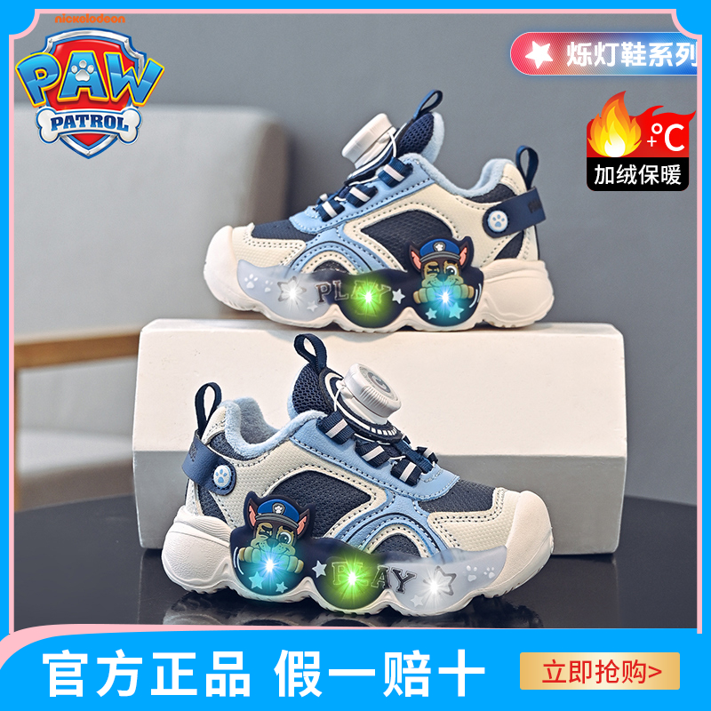 汪汪队儿童棉鞋休闲亮灯加绒保暖