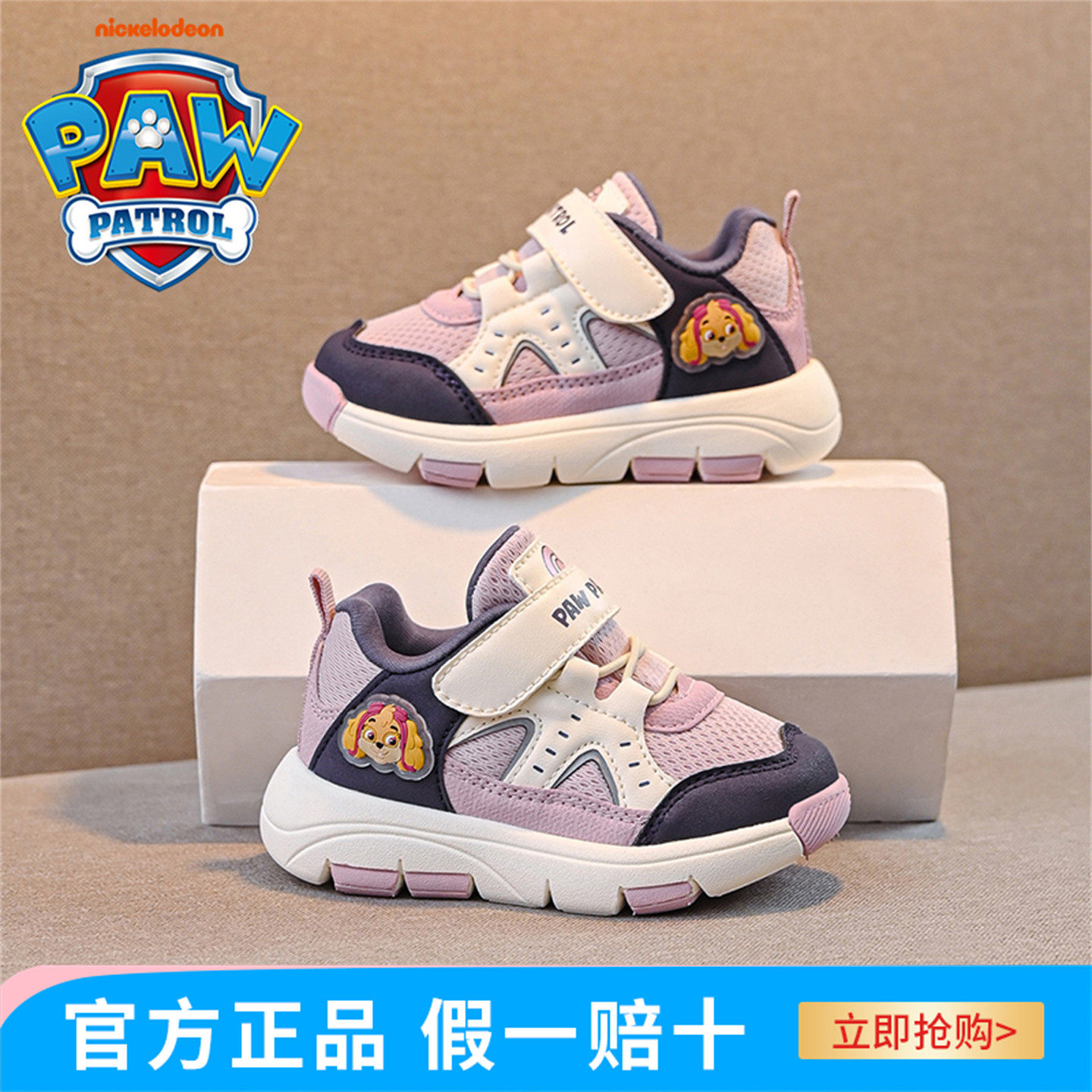 汪汪队女童运动鞋2025年秋季新款魔术贴防滑轻便软底中小童跑步鞋