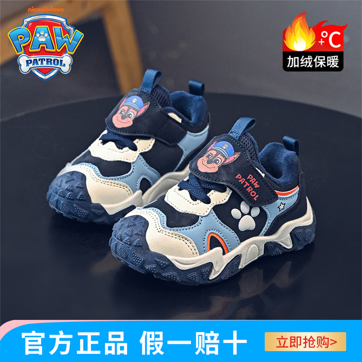 汪汪队加绒保暖软底防滑休闲鞋