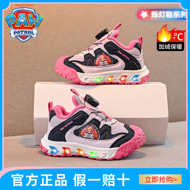 汪汪队儿童棉鞋发光闪灯运动鞋