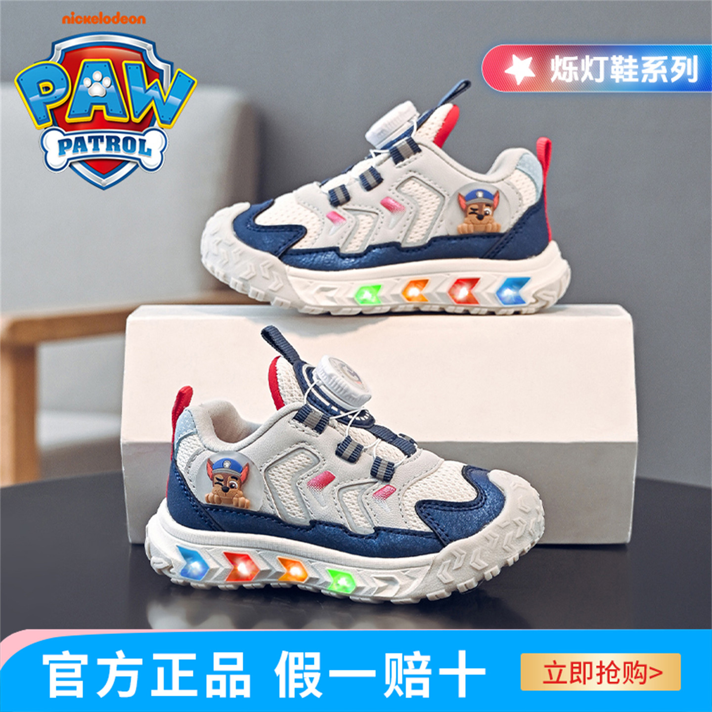 汪汪队网面透气鞋儿童闪光亮灯鞋