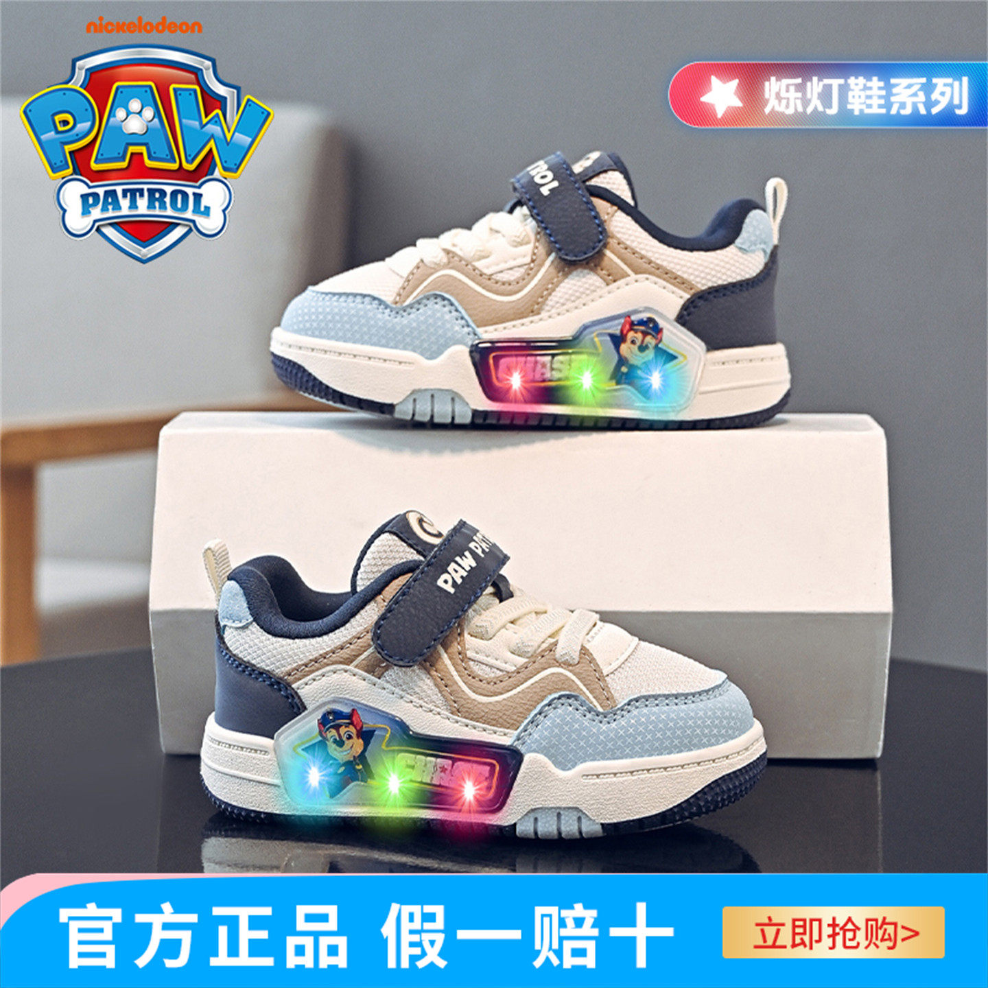 汪汪队闪灯软底轻便防滑机能鞋
