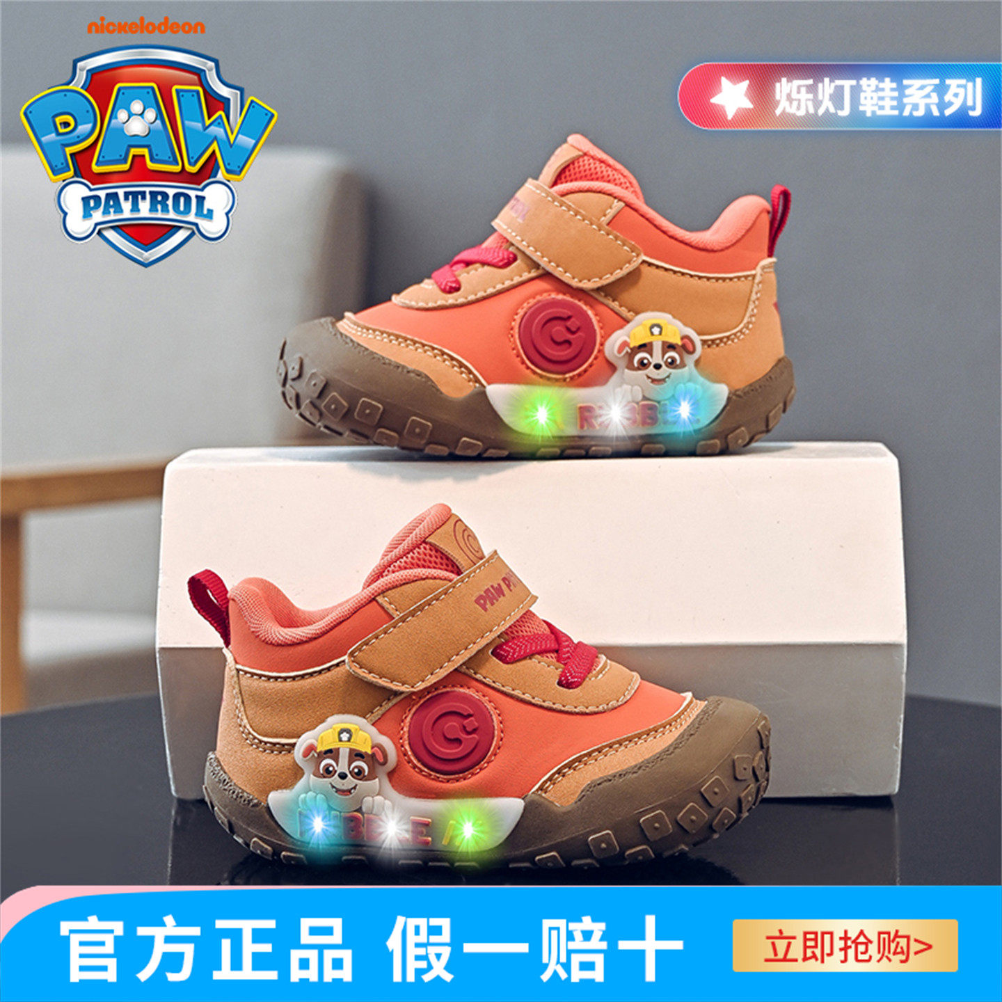 汪汪队童鞋男童鞋子休闲2025秋季新款透气宝宝亮灯儿童户外运动鞋,童鞋/婴儿鞋/亲子鞋,运动鞋,淘宝优惠券,粉丝福利购,淘宝优惠卷